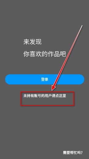 pixiv最新版2025