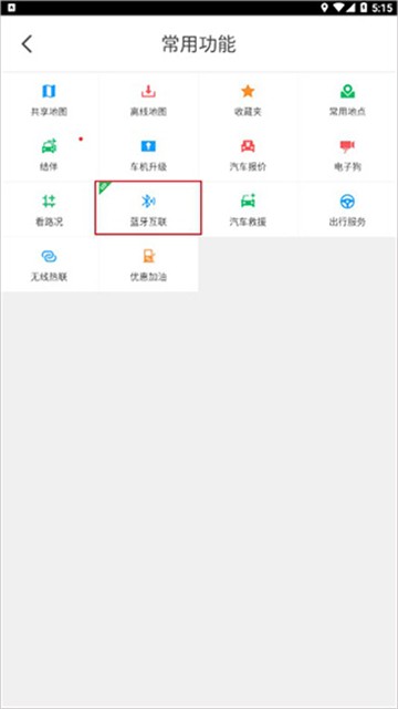 凯立德导航最新版本
