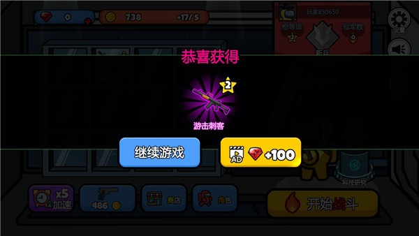 太空大逃杀游戏玩法3