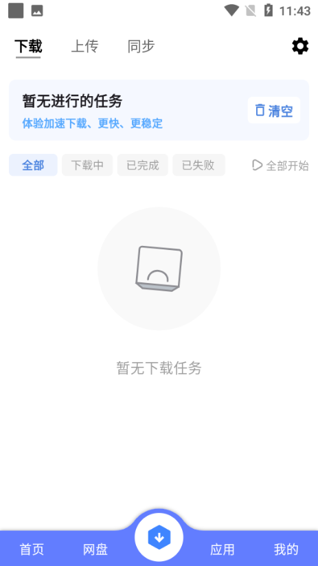 乐享云网盘