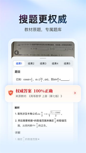 大学搜题酱app官网版