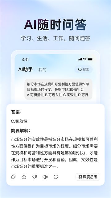 大学搜题酱app官网版