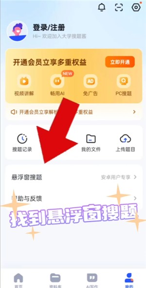 大学搜题酱自动答题怎么用 大学搜题酱自动答题可以在云班课上用吗