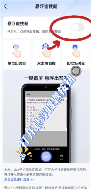 大学搜题酱自动答题怎么用 大学搜题酱自动答题可以在云班课上用吗