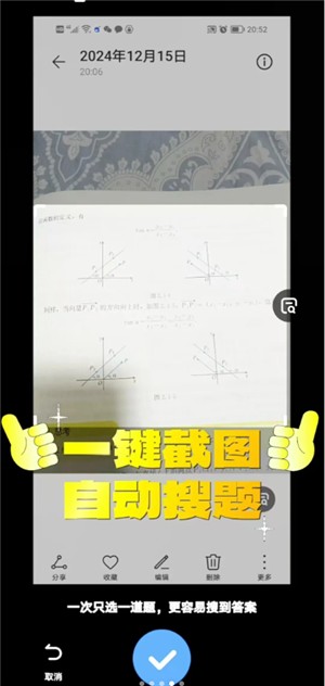 大学搜题酱自动答题怎么用 大学搜题酱自动答题可以在云班课上用吗