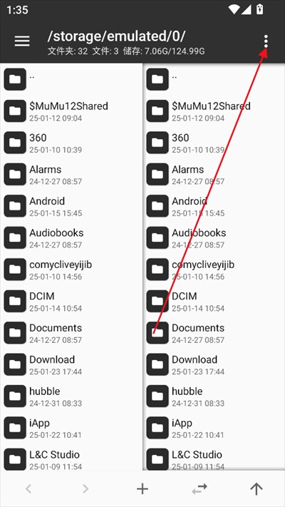 MT管理器官方正版安装