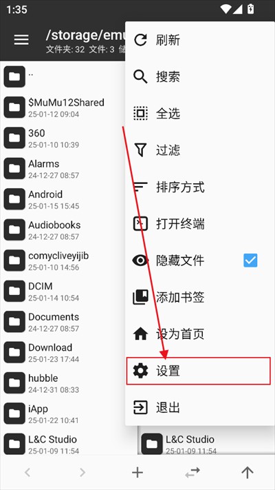 MT管理器官方正版安装