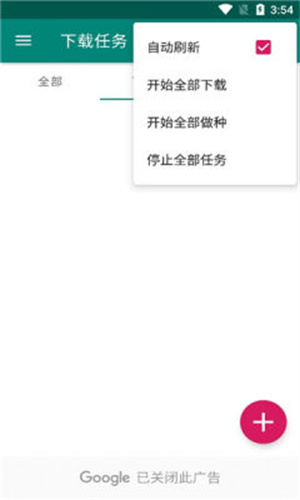 比特彗星中文版