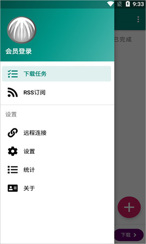 比特彗星中文版