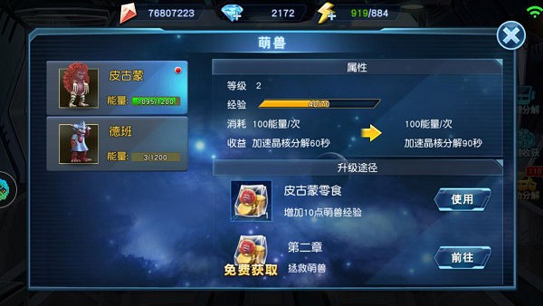 奥特曼英雄归来小y手机版游戏截图21