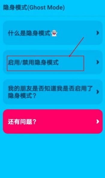 zenly怎么改定位4