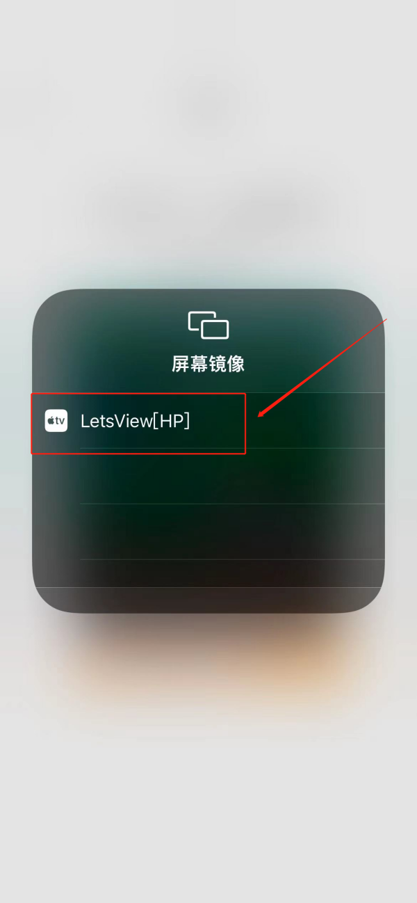 幕享投屏