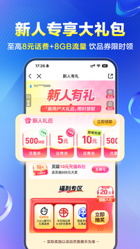 广东移动app