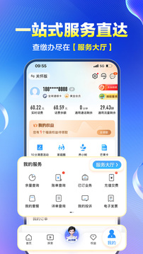 广东移动app