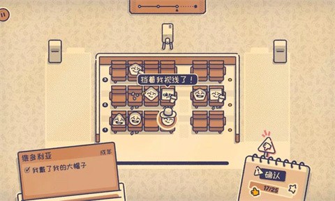 这个座位有人坐吗