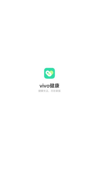 vivo健康app
