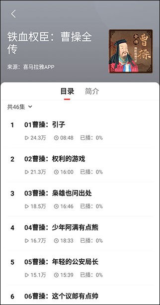 怎么听新闻截图5