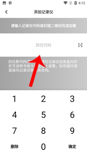 怎么连接行车记录仪配图3