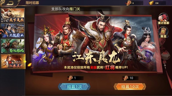 武将玩法攻略配图1