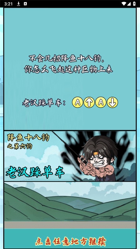 小鱼人战争免广告版游戏手机版