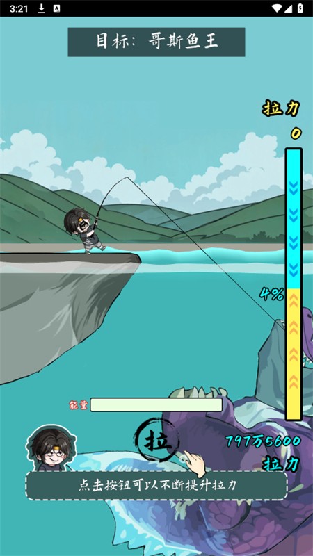 小鱼人战争免广告版游戏手机版