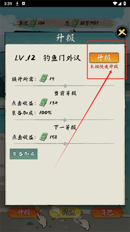 小鱼人战争免广告版游戏手机版