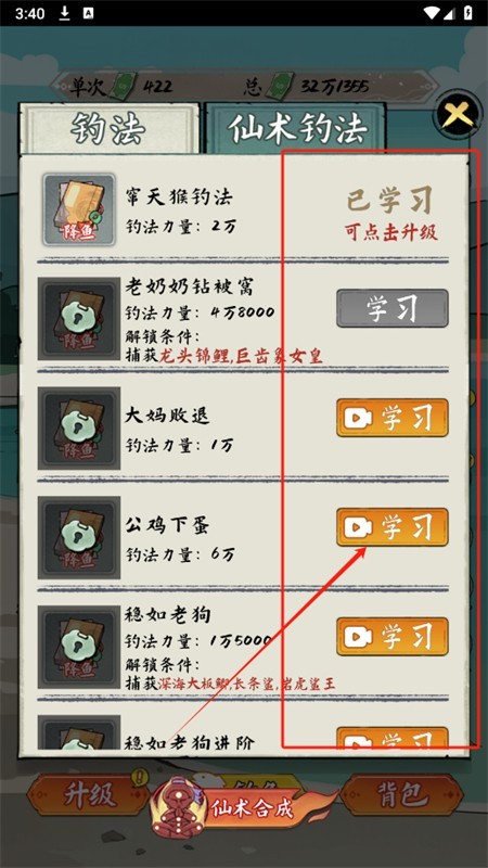 小鱼人战争免广告版游戏手机版