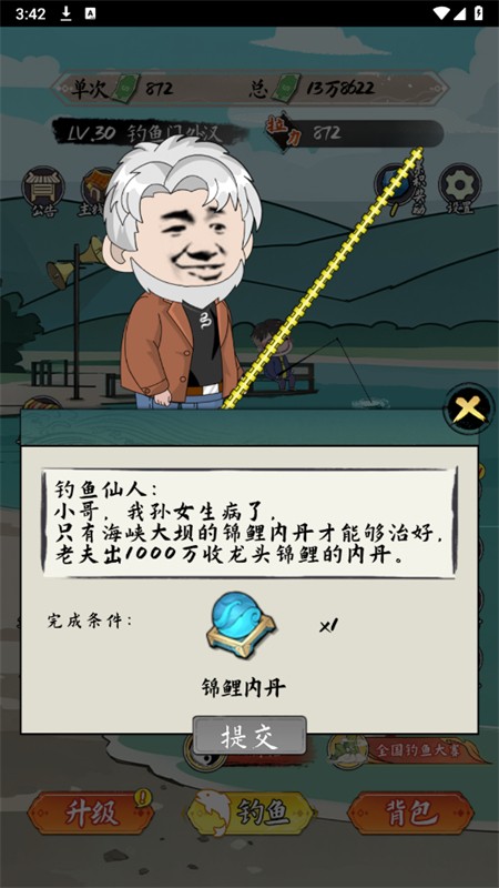 小鱼人战争免广告版游戏手机版