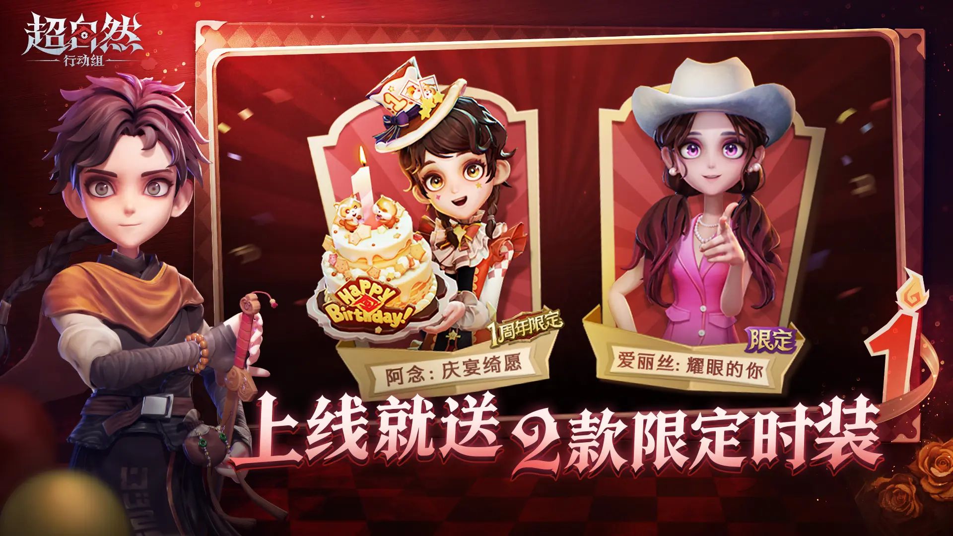 超自然行动组官方正版