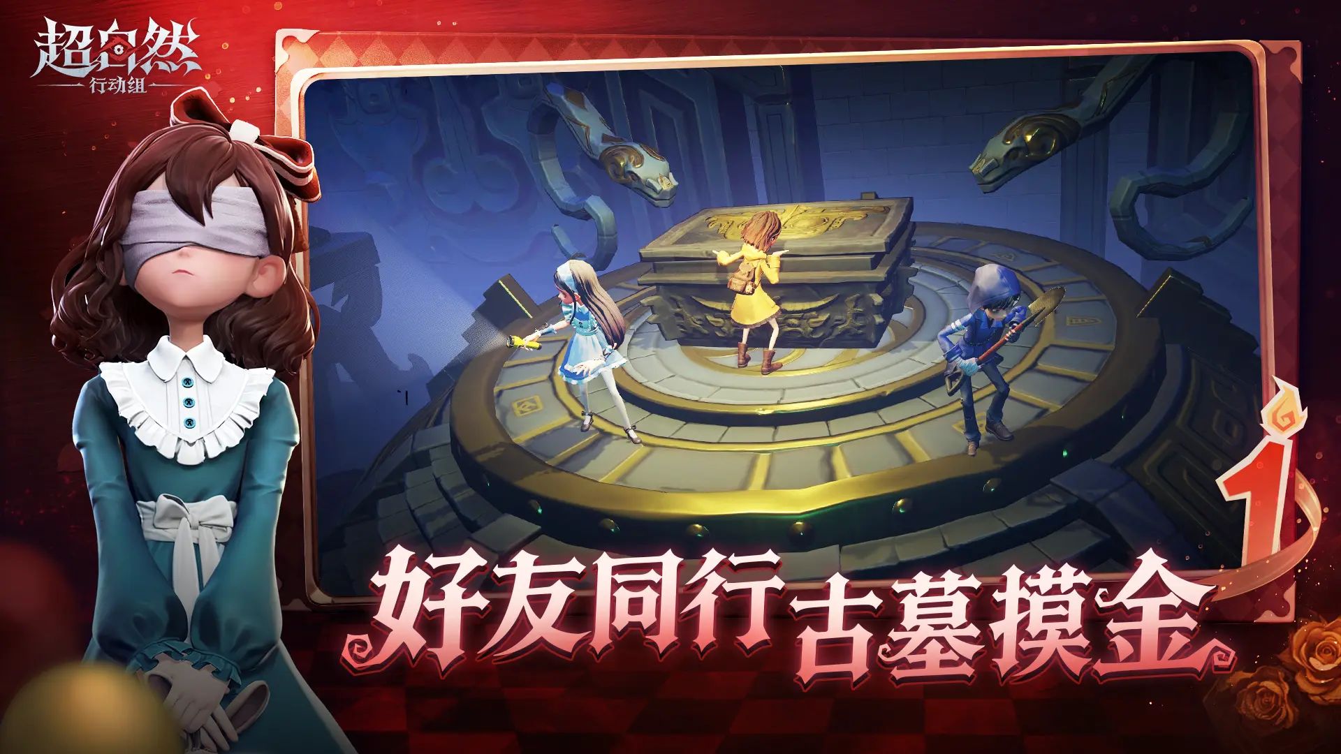 超自然行动组官方正版