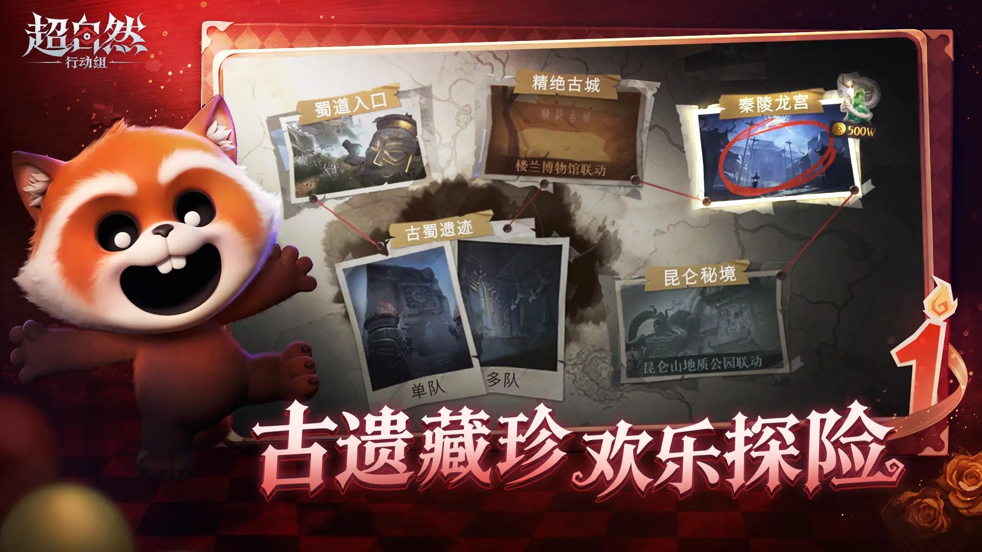 超自然行动组官方正版