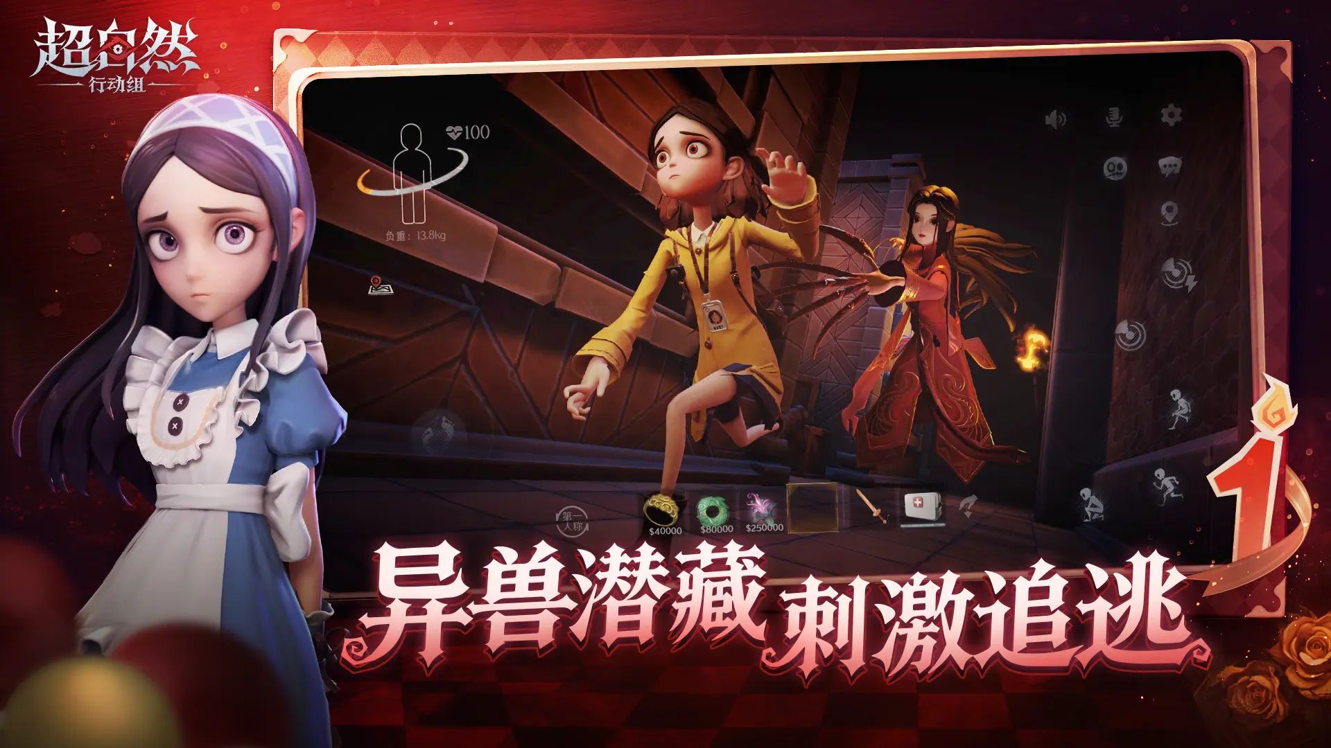 超自然行动组官方正版