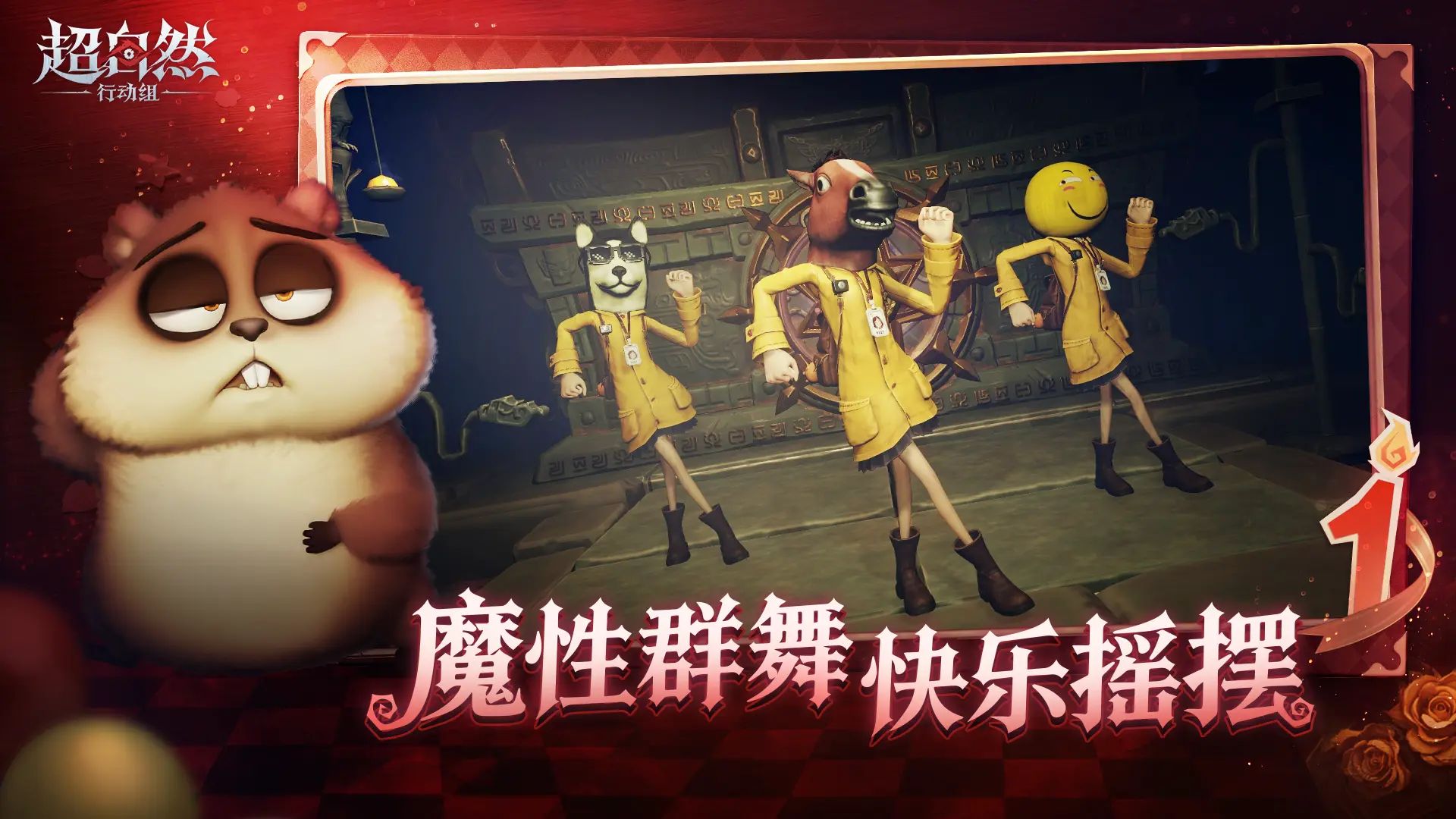 超自然行动组官方正版