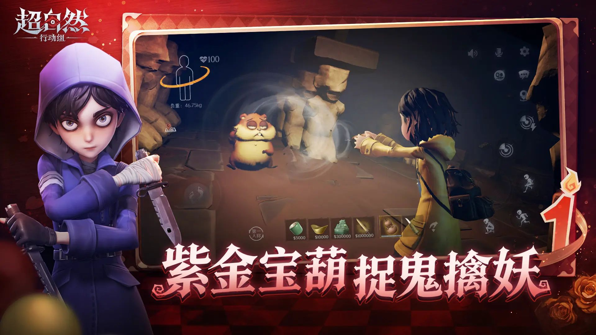 超自然行动组官方正版