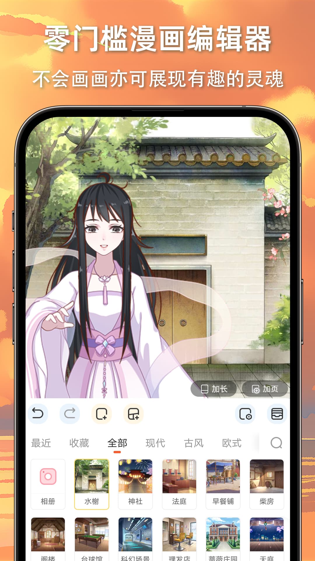 漫想世界官方正版