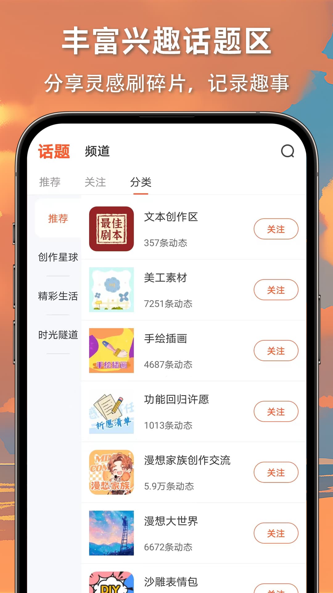 漫想世界官方正版