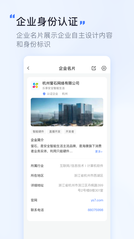 觅讯会议app