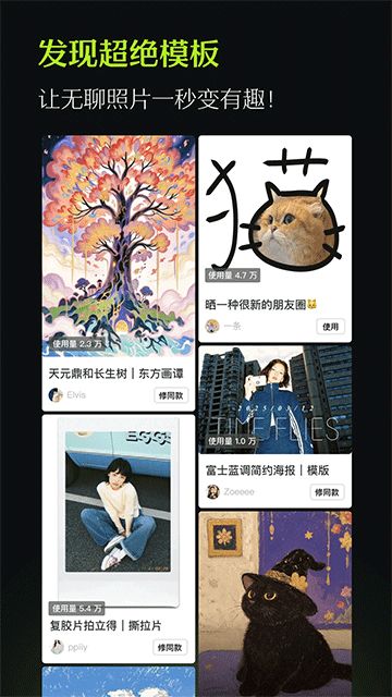 醒图最新版