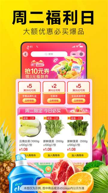 美团优选(社区团购)