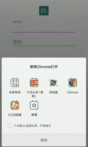 ehviewer官方正版
