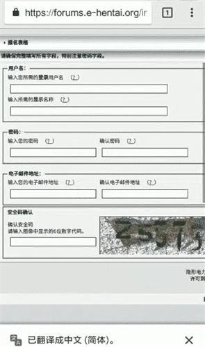 ehviewer官方正版