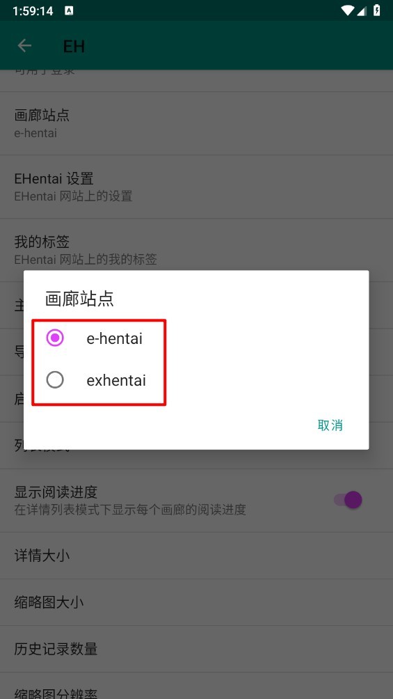 ehviewer官方正版