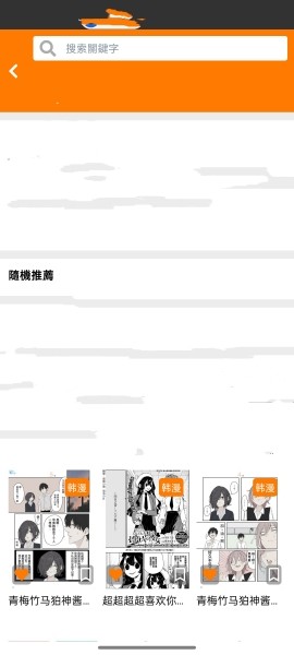 jmcomic2搜索漫画