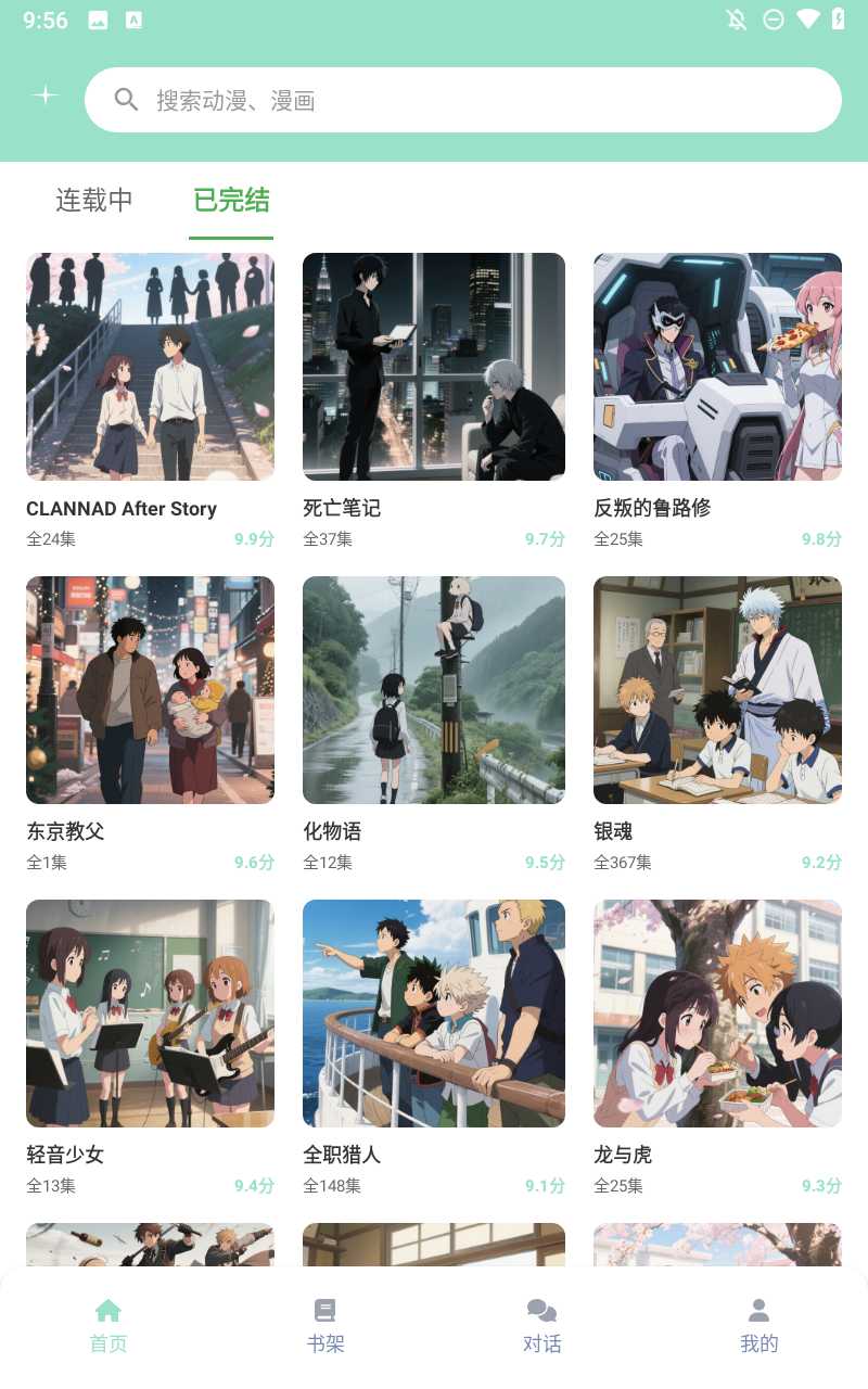 JK动漫免费版