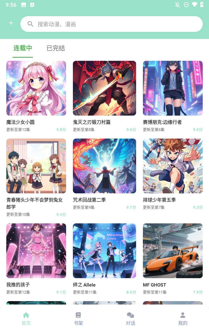 JK动漫免费版