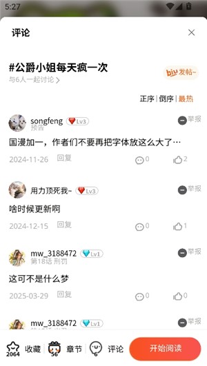 漫蛙2app下载正版1.1.8