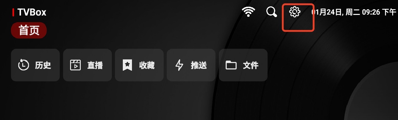 tvbox安装包