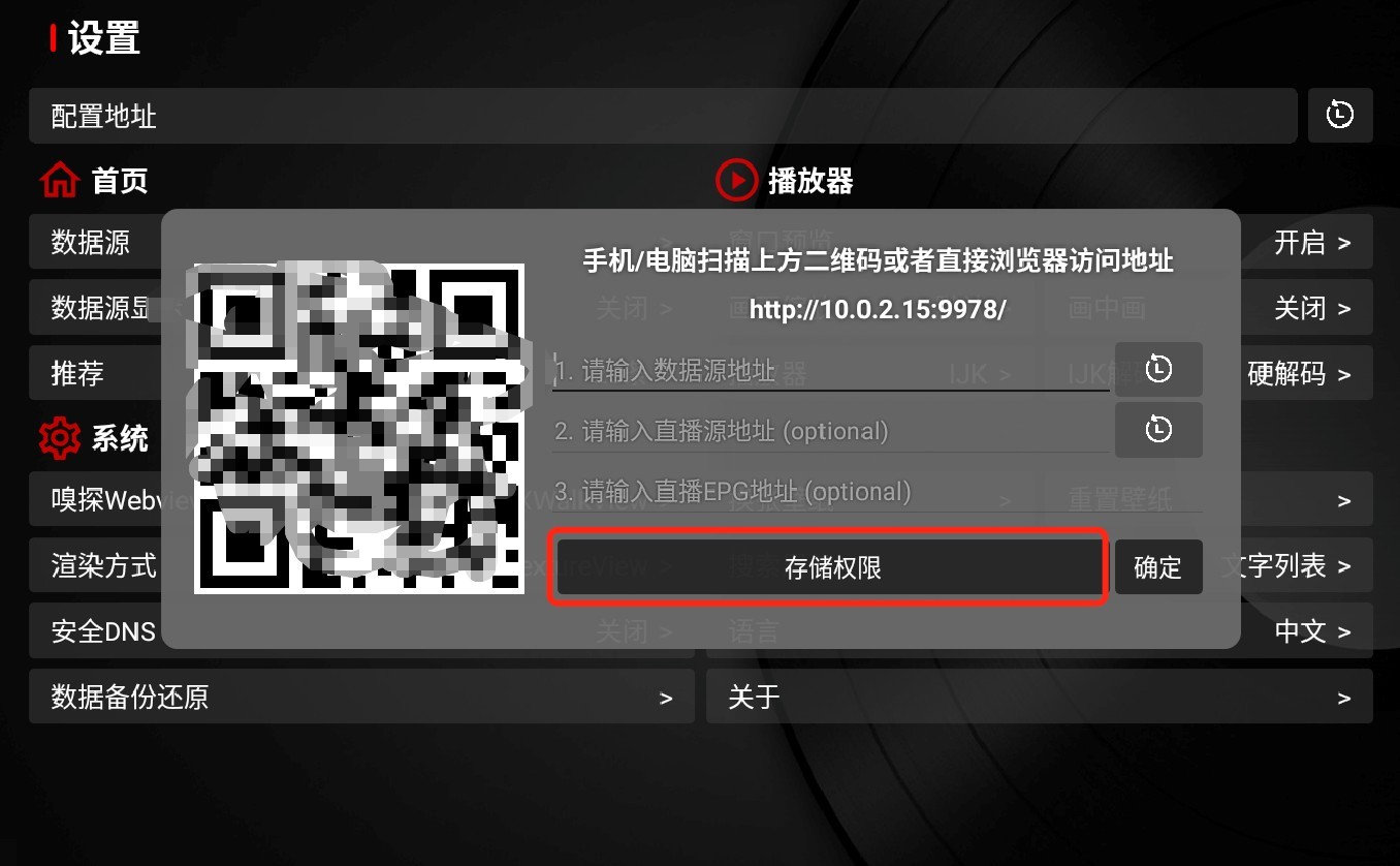 tvbox安装包