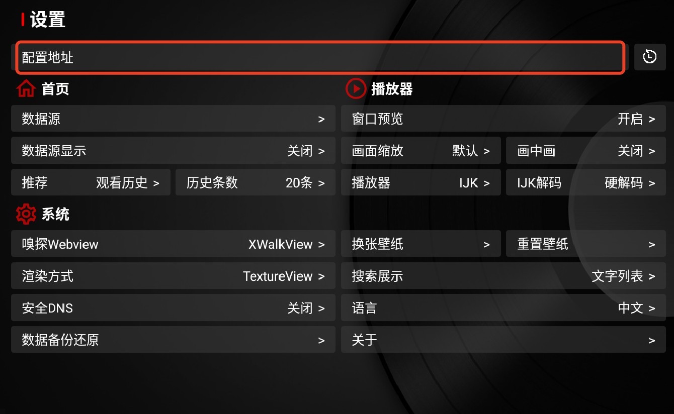 tvbox安装包