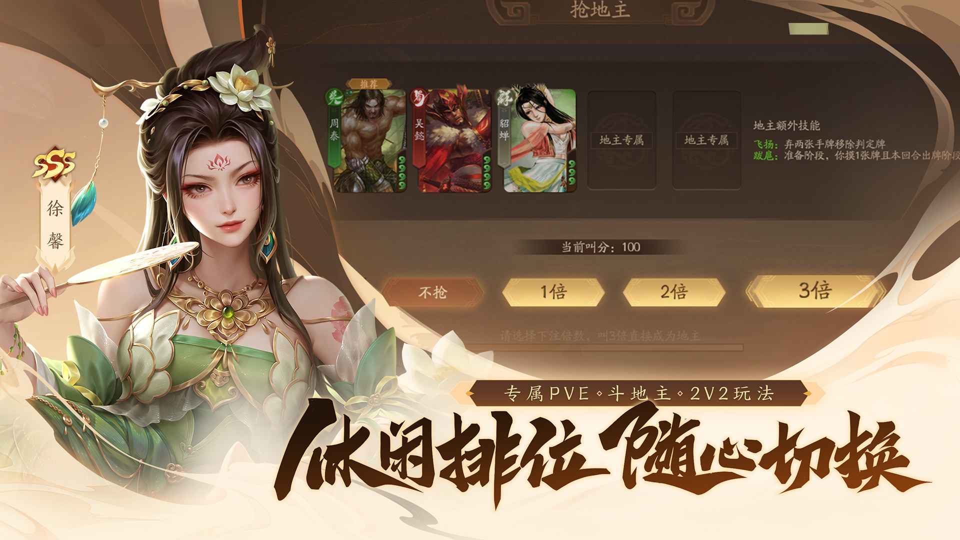 三国杀一将成名官方正版